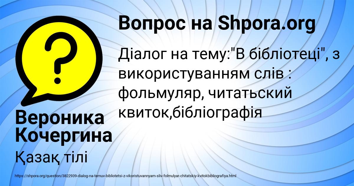Картинка с текстом вопроса от пользователя Вероника Кочергина