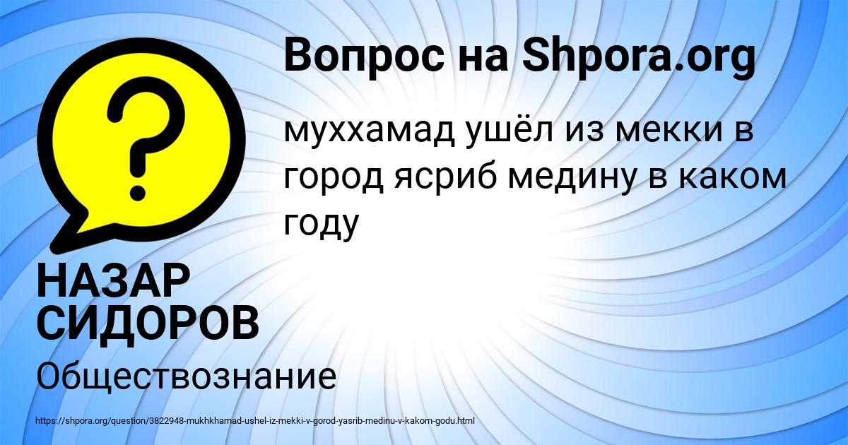 Картинка с текстом вопроса от пользователя НАЗАР СИДОРОВ