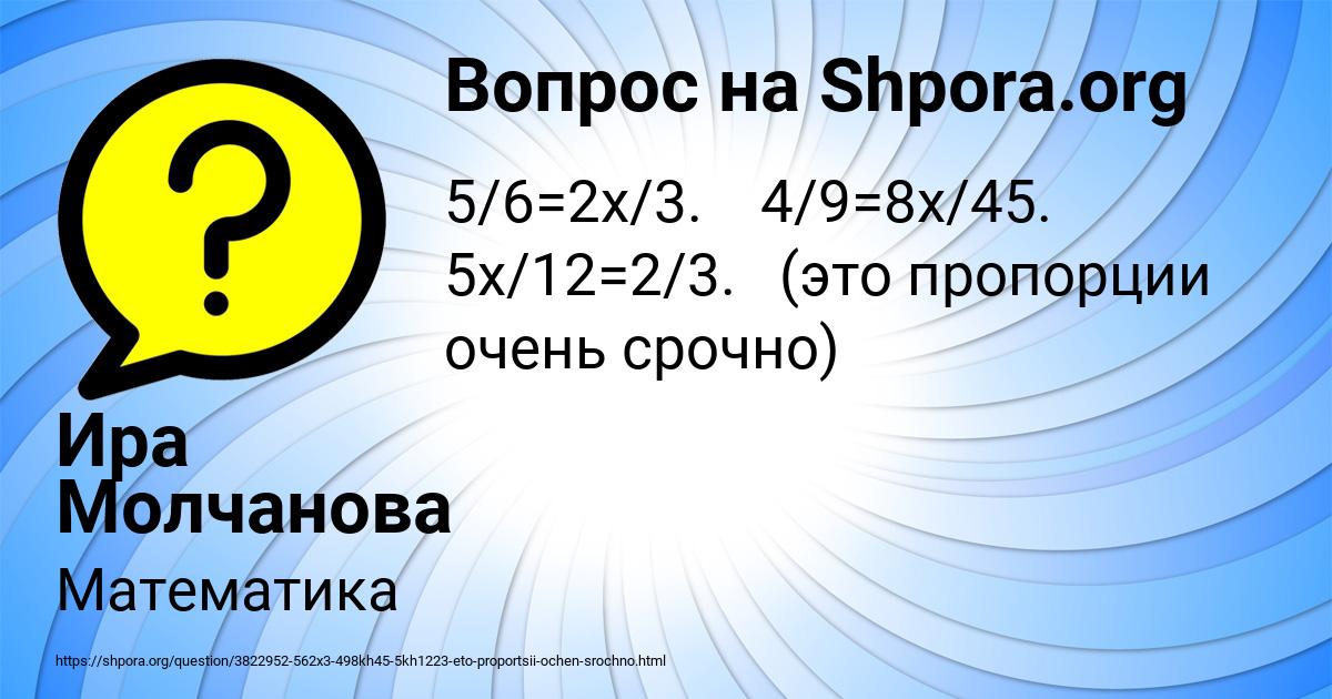 Картинка с текстом вопроса от пользователя Ира Молчанова