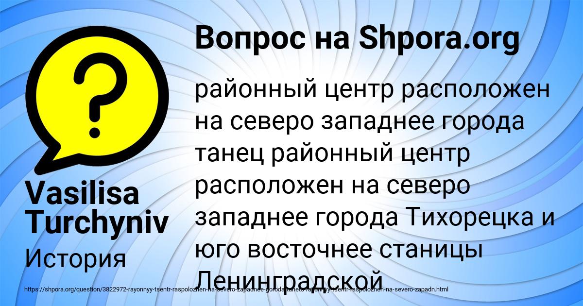 Картинка с текстом вопроса от пользователя Vasilisa Turchyniv