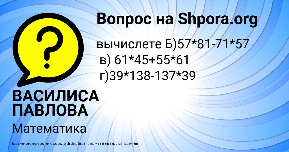 Картинка с текстом вопроса от пользователя ВАСИЛИСА ПАВЛОВА