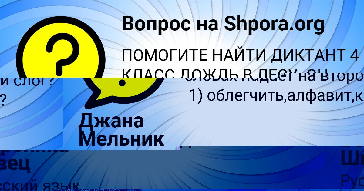 Картинка с текстом вопроса от пользователя Вероника Швец