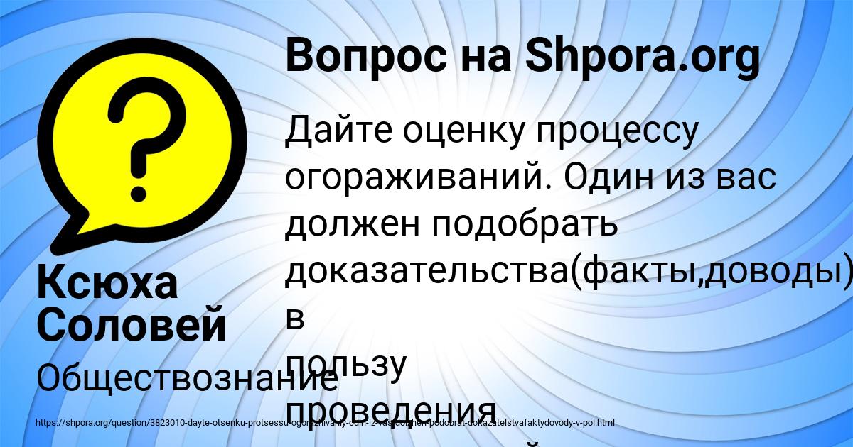 Картинка с текстом вопроса от пользователя Ксюха Соловей