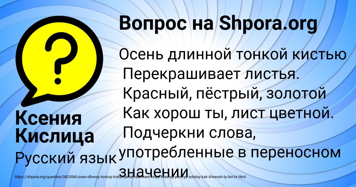 Картинка с текстом вопроса от пользователя Ксения Кислица