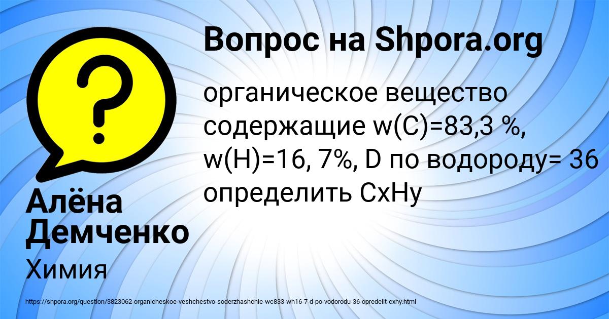 Картинка с текстом вопроса от пользователя Алёна Демченко