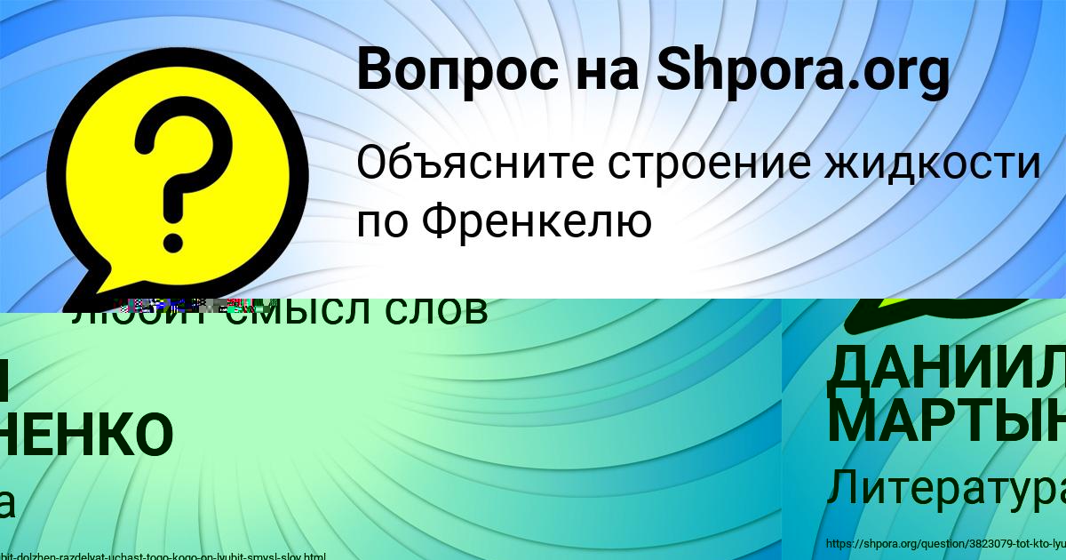 Картинка с текстом вопроса от пользователя ДАНИИЛ МАРТЫНЕНКО