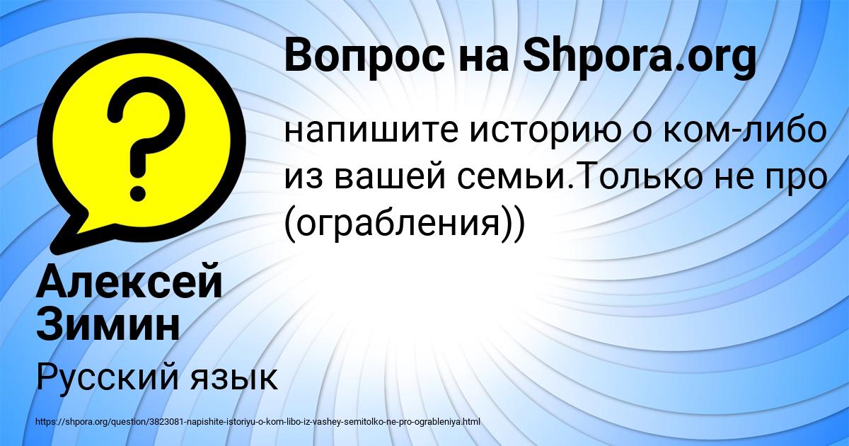 Картинка с текстом вопроса от пользователя Алексей Зимин