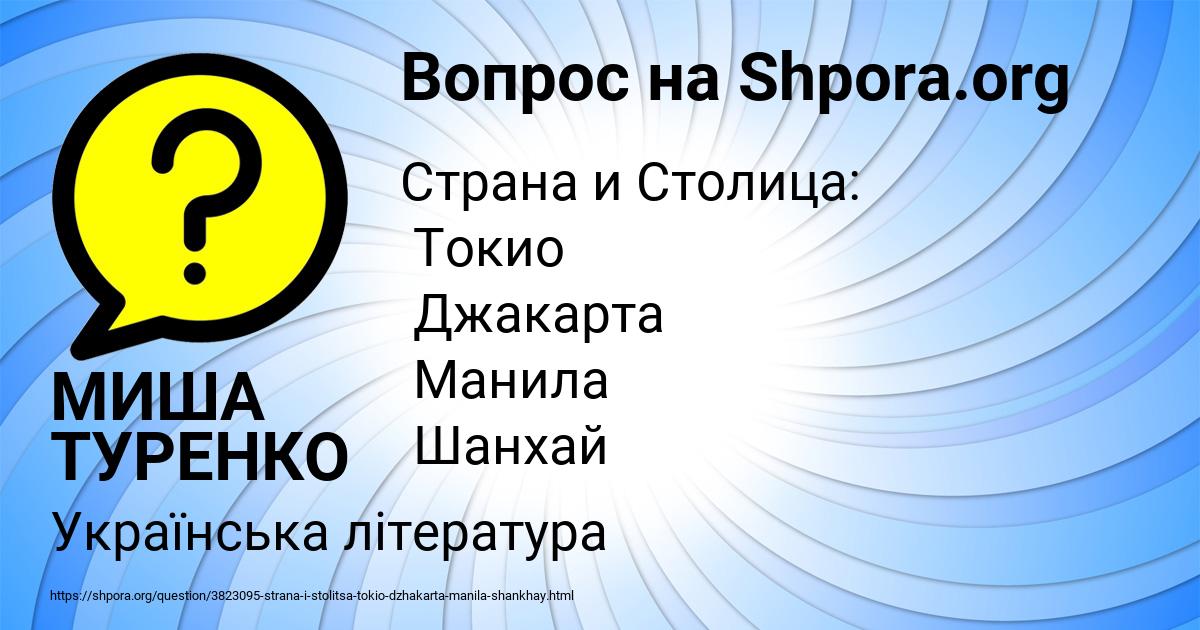 Картинка с текстом вопроса от пользователя МИША ТУРЕНКО