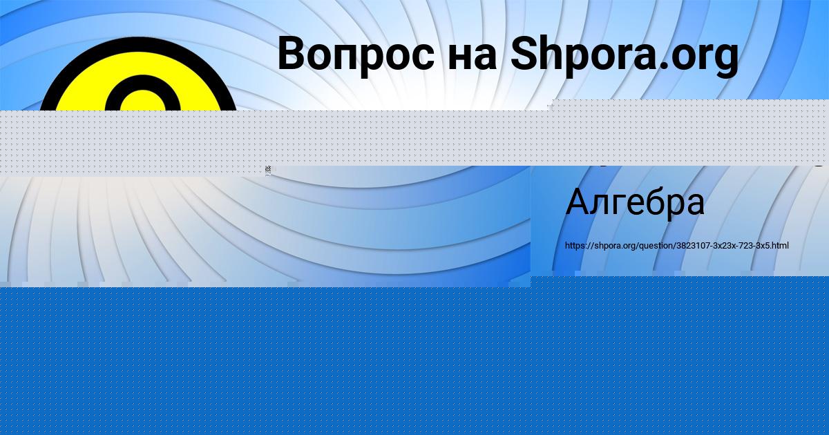 Картинка с текстом вопроса от пользователя СВЕТЛАНА КУХАРЕНКО