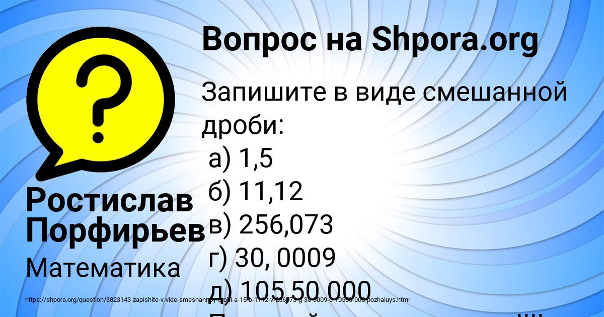 Картинка с текстом вопроса от пользователя Ростислав Порфирьев
