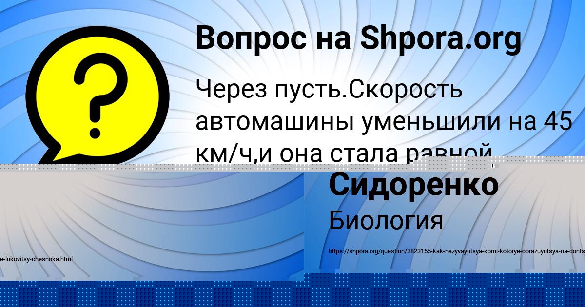 Картинка с текстом вопроса от пользователя Лина Сидоренко