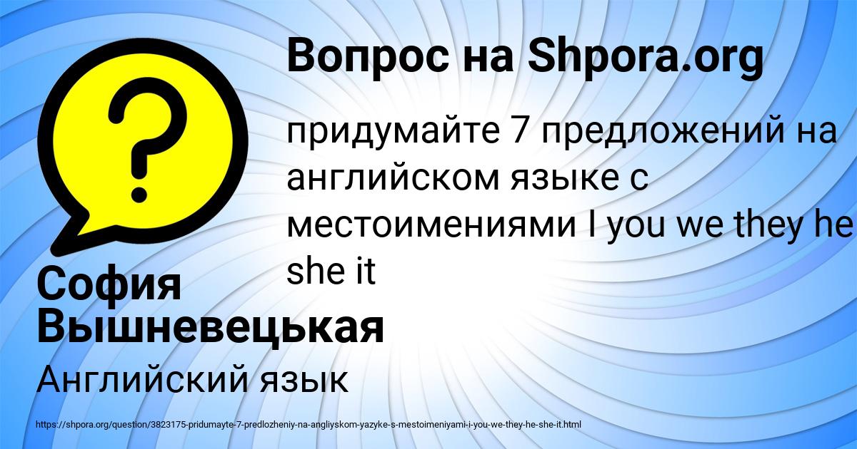 Картинка с текстом вопроса от пользователя София Вышневецькая