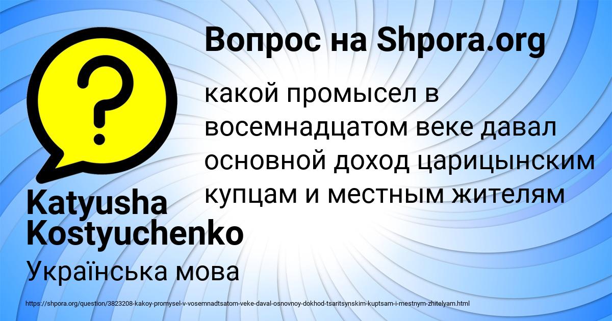 Картинка с текстом вопроса от пользователя Katyusha Kostyuchenko