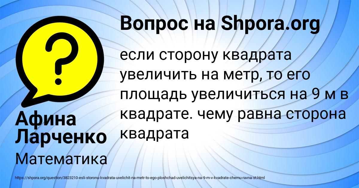 Картинка с текстом вопроса от пользователя Афина Ларченко