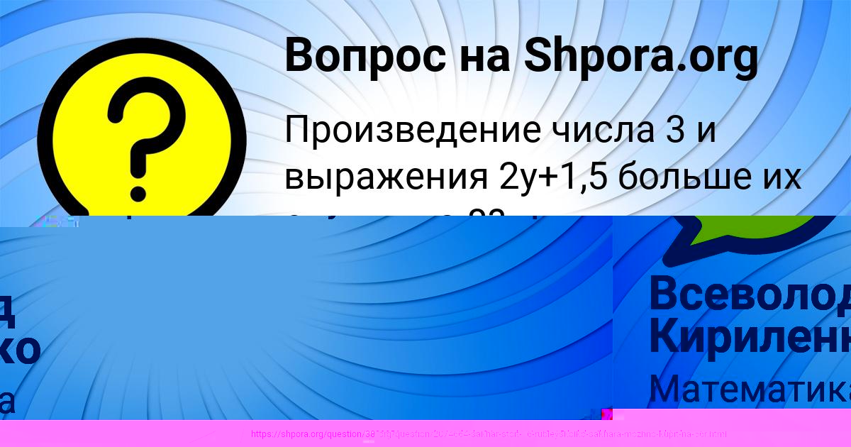 Картинка с текстом вопроса от пользователя Артём Бедарев