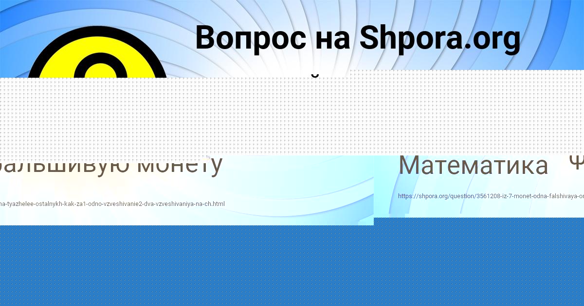 Картинка с текстом вопроса от пользователя Марина Ковальчук
