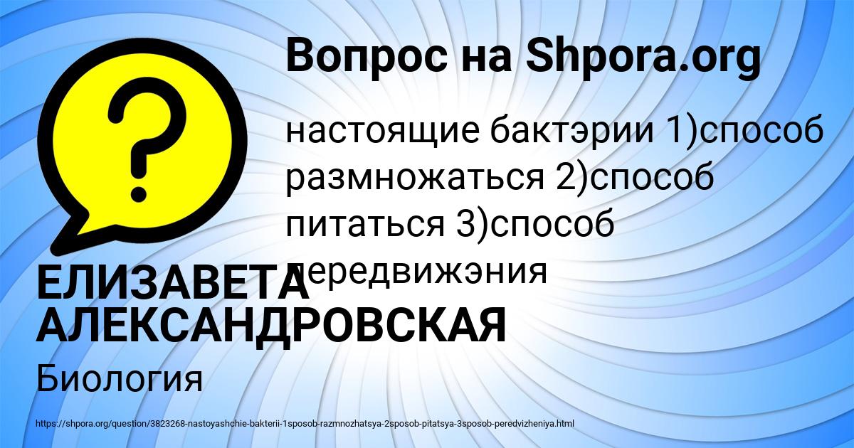 Картинка с текстом вопроса от пользователя ЕЛИЗАВЕТА АЛЕКСАНДРОВСКАЯ