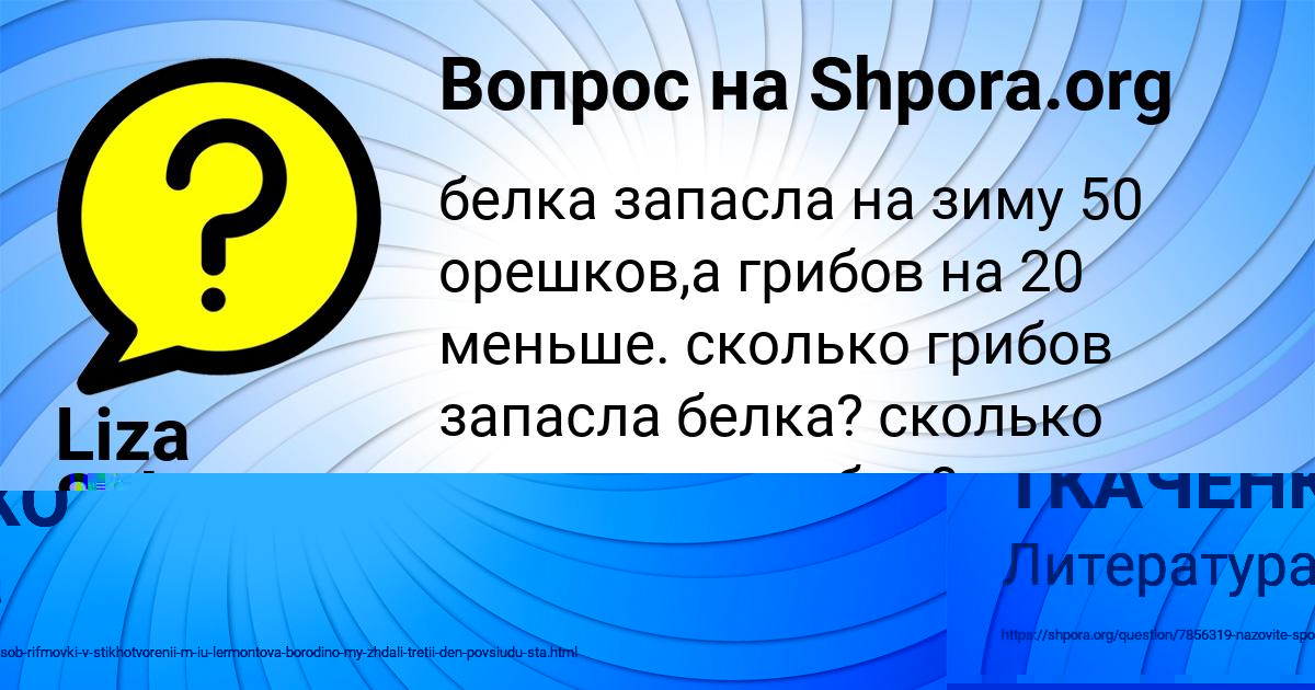 Картинка с текстом вопроса от пользователя Liza Salo