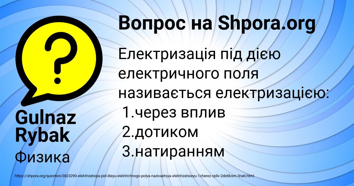 Картинка с текстом вопроса от пользователя Gulnaz Rybak