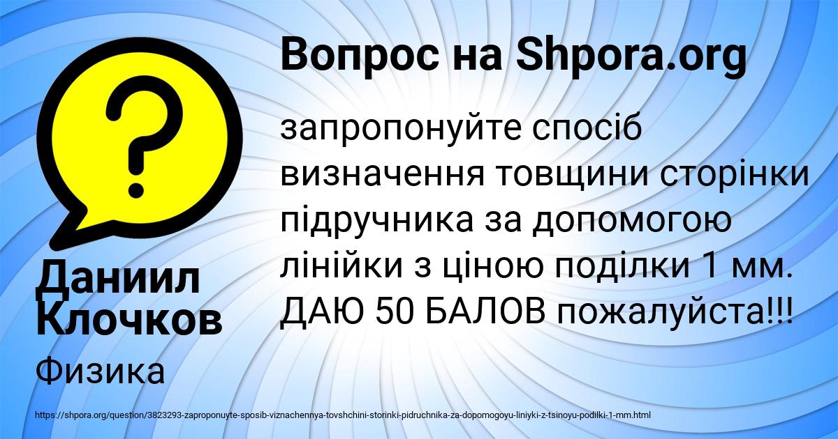 Картинка с текстом вопроса от пользователя Даниил Клочков