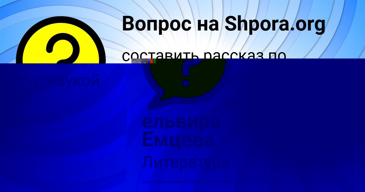 Картинка с текстом вопроса от пользователя АНЖЕЛА ДАВЫДЕНКО