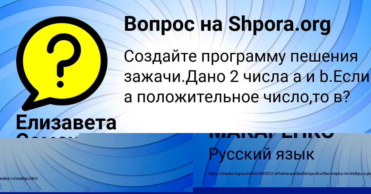 Картинка с текстом вопроса от пользователя АНИТА МАКАРЕНКО