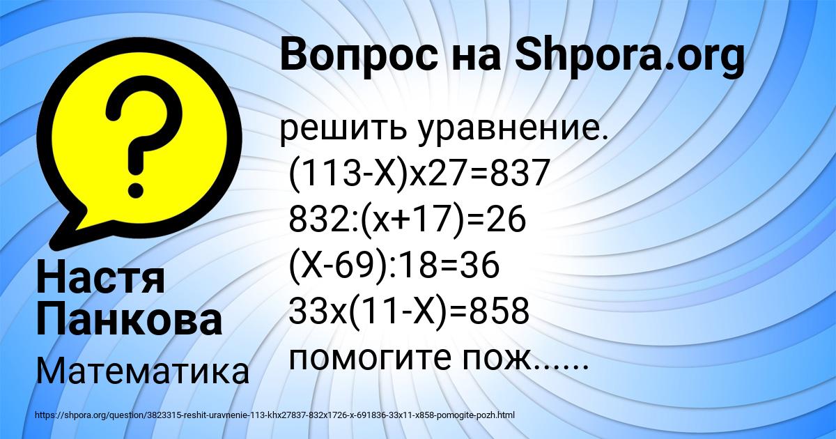 Картинка с текстом вопроса от пользователя Настя Панкова