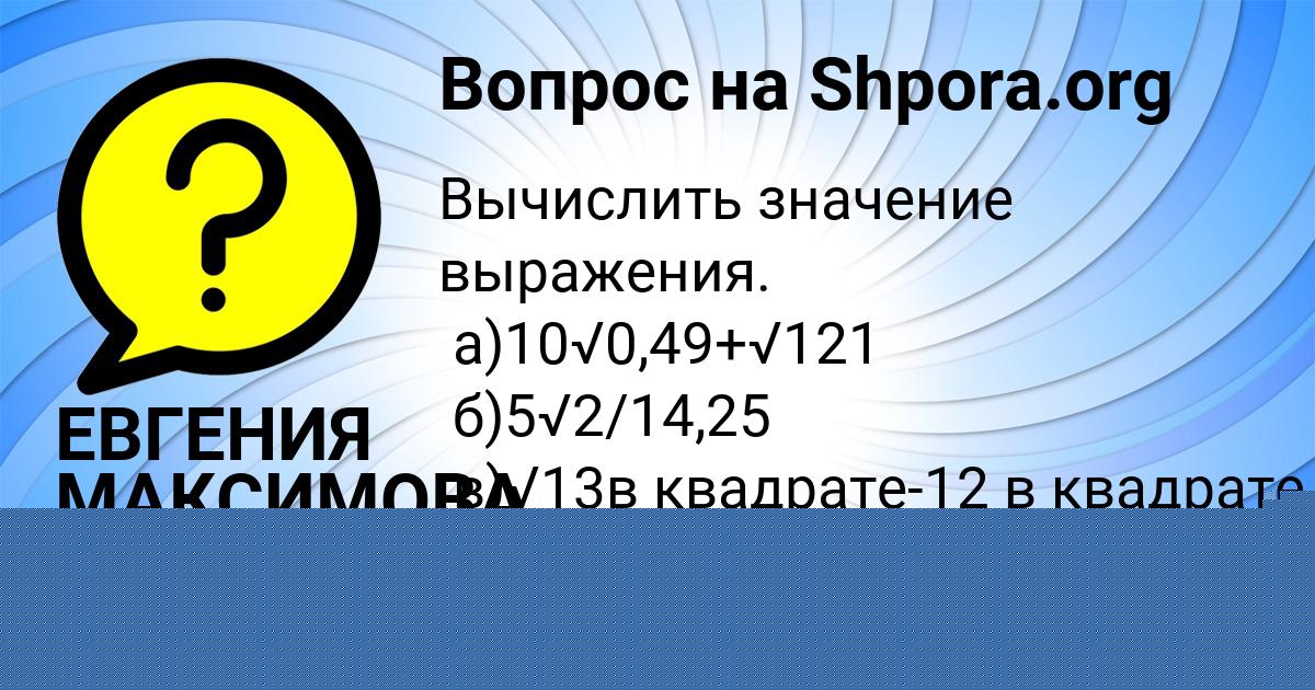 Картинка с текстом вопроса от пользователя RUMIYA BOBROVA