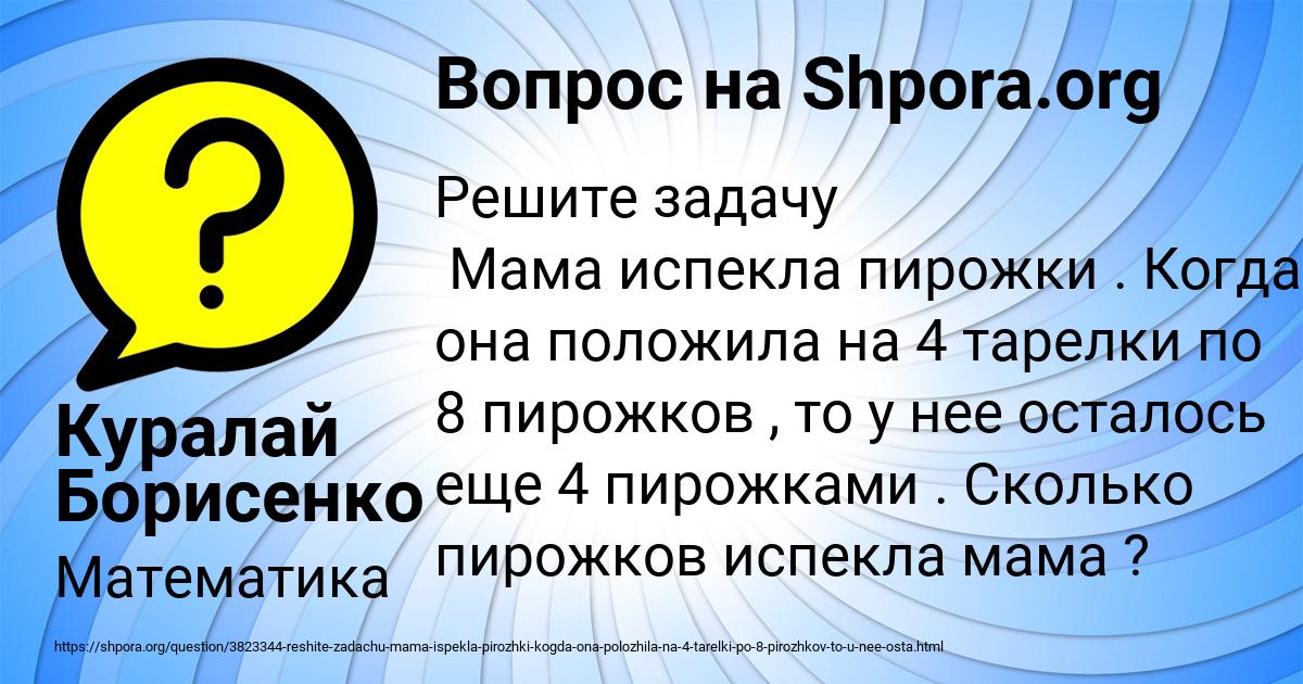 Картинка с текстом вопроса от пользователя Куралай Борисенко