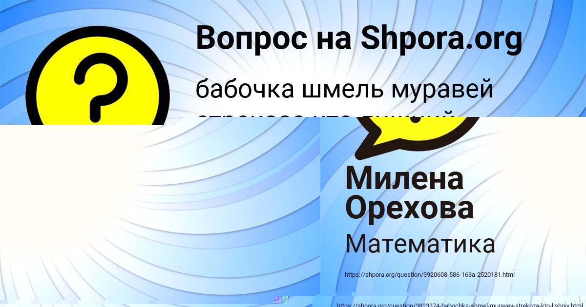 Картинка с текстом вопроса от пользователя Карина Соломахина