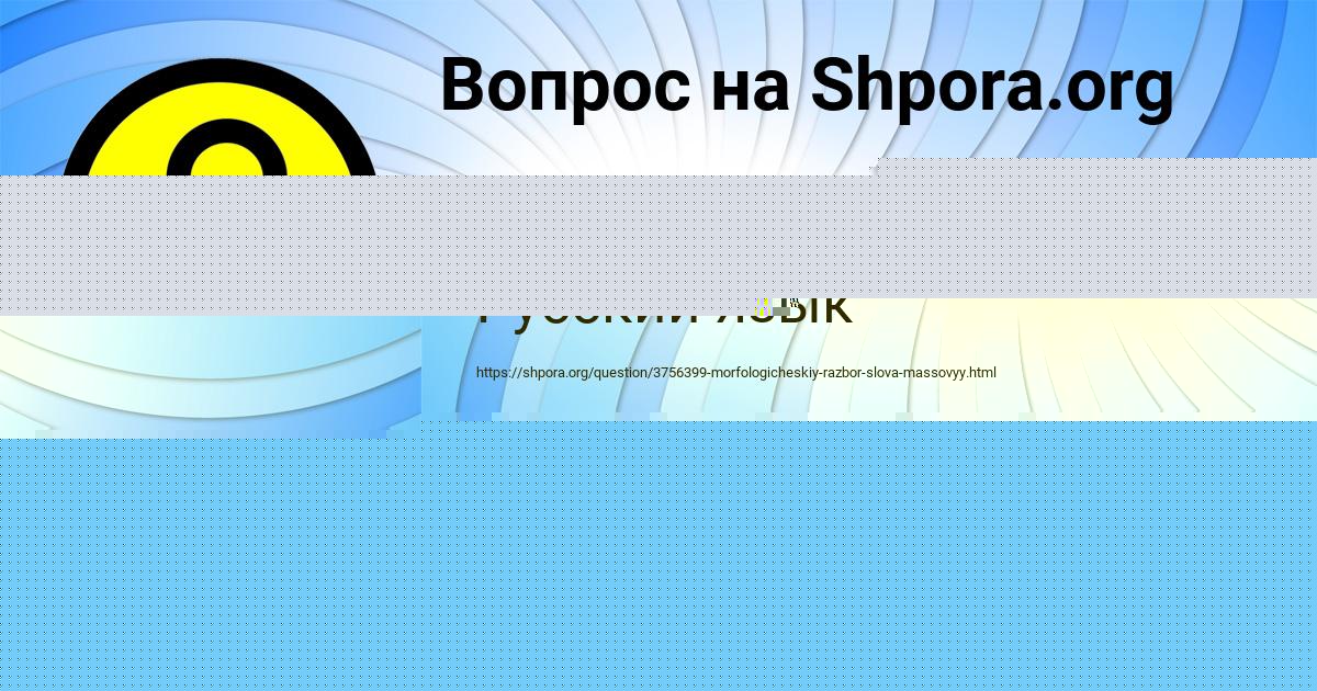 Картинка с текстом вопроса от пользователя Аделия Атрощенко