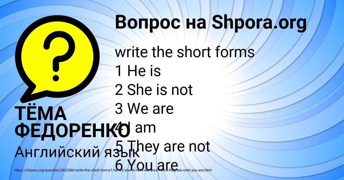 Картинка с текстом вопроса от пользователя ТЁМА ФЕДОРЕНКО