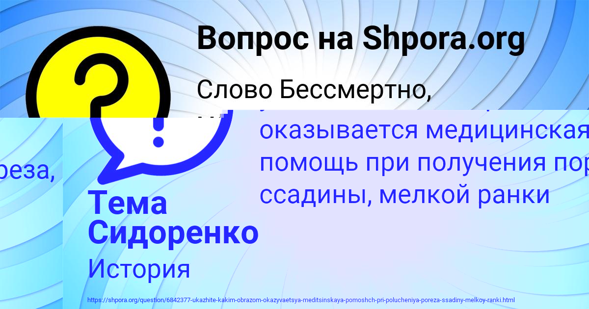 Картинка с текстом вопроса от пользователя Деня Шевченко