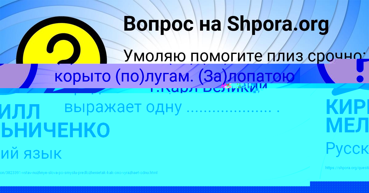 Картинка с текстом вопроса от пользователя КИРИЛЛ МЕЛЬНИЧЕНКО
