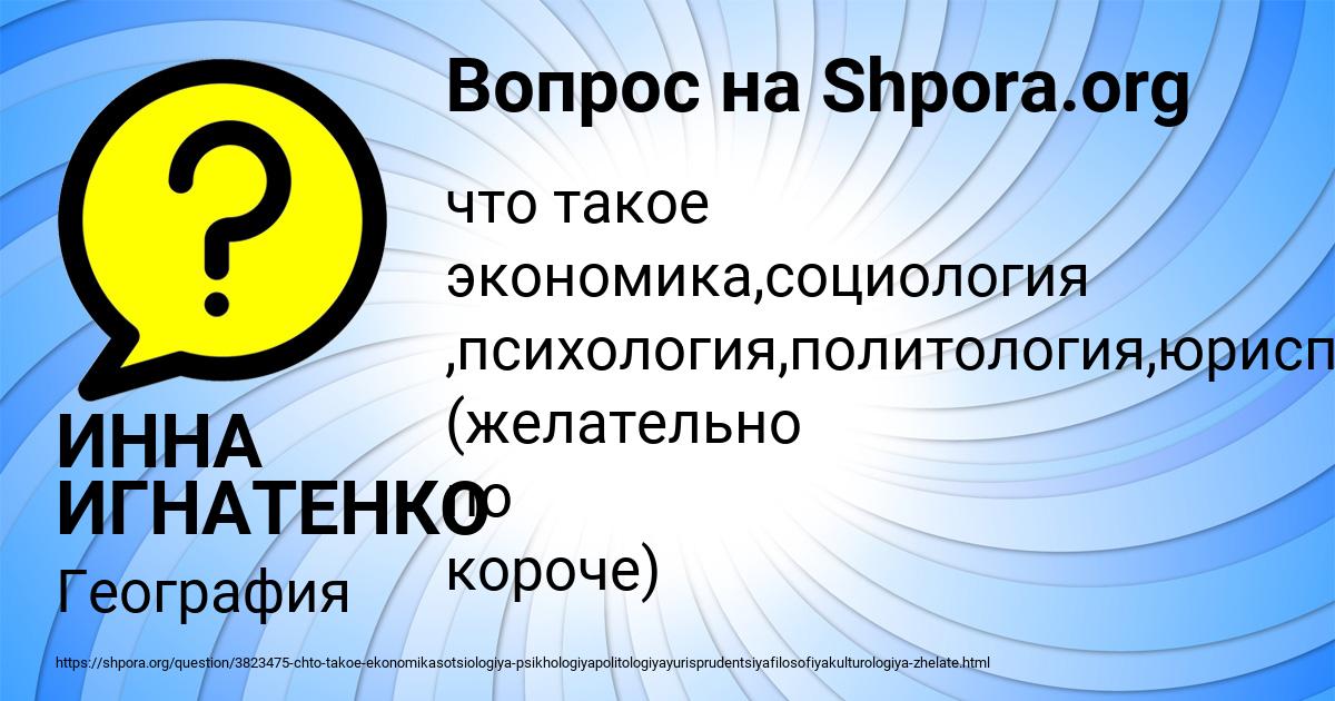 Картинка с текстом вопроса от пользователя ИННА ИГНАТЕНКО