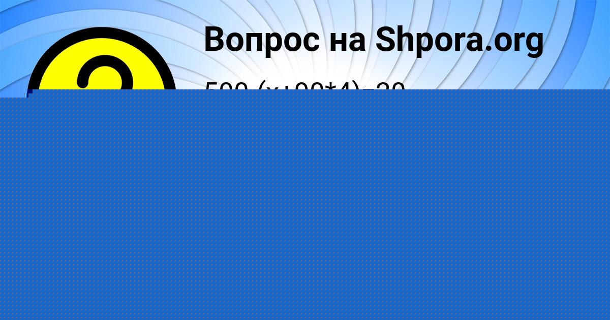 Картинка с текстом вопроса от пользователя Бодя Ткаченко