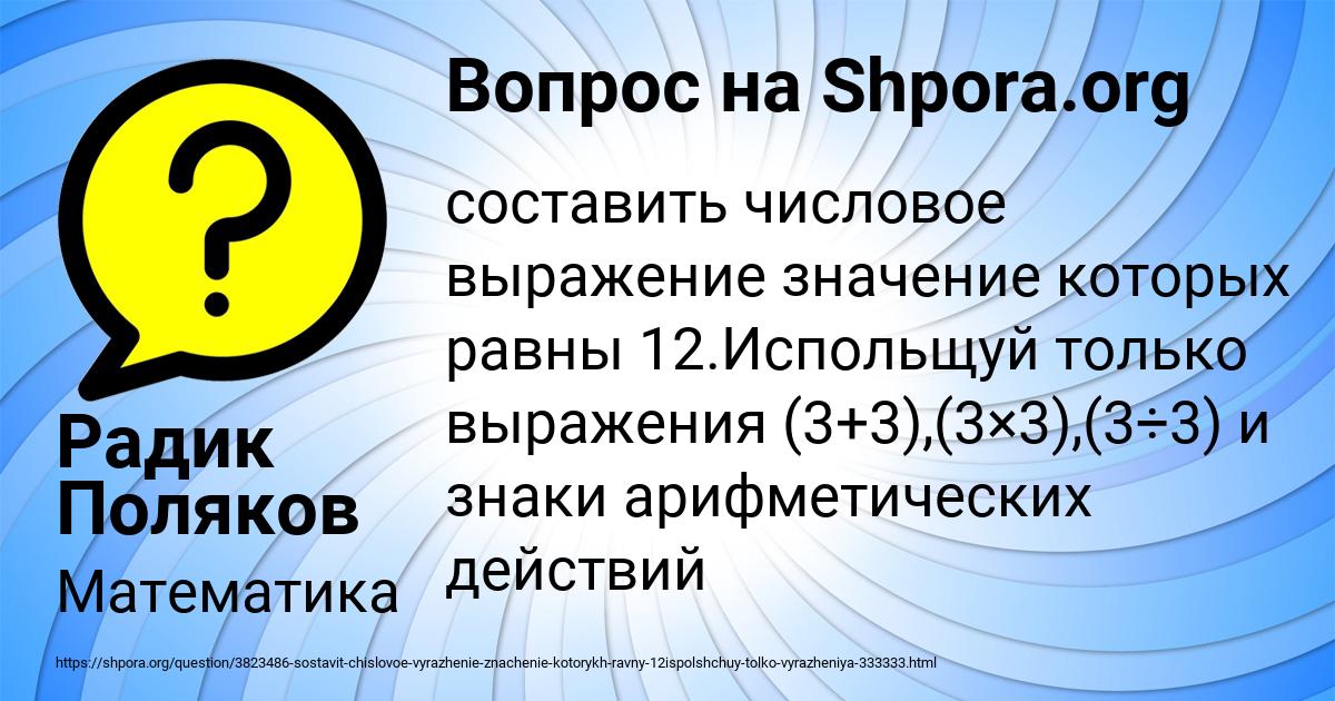 Картинка с текстом вопроса от пользователя Радик Поляков