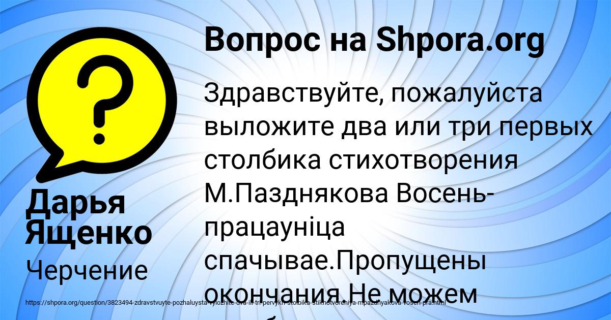 Картинка с текстом вопроса от пользователя Дарья Ященко