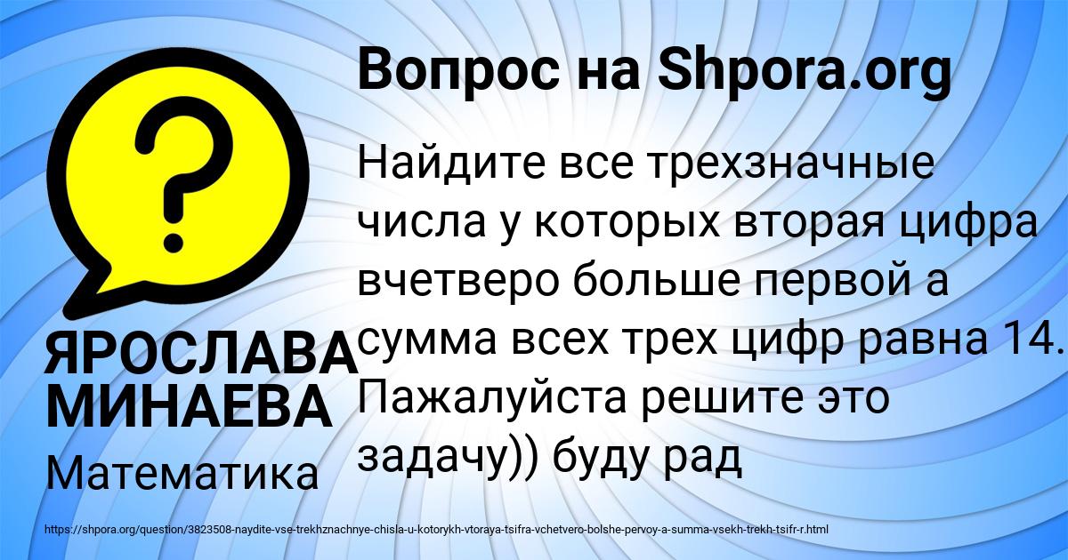 Картинка с текстом вопроса от пользователя ЯРОСЛАВА МИНАЕВА