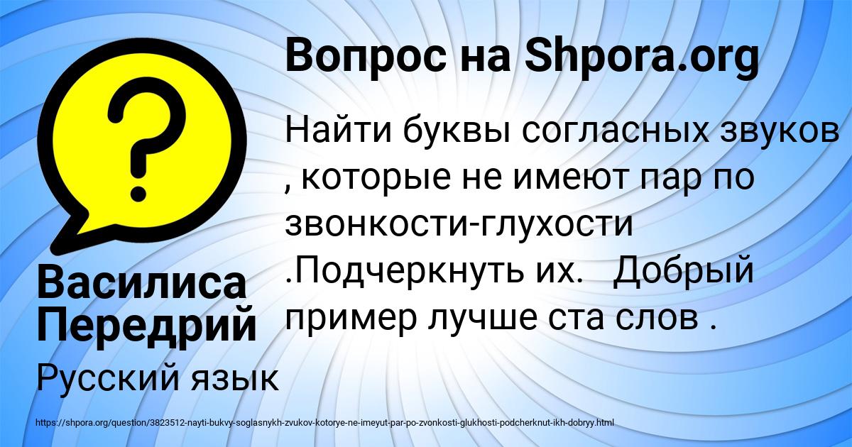 Картинка с текстом вопроса от пользователя Василиса Передрий