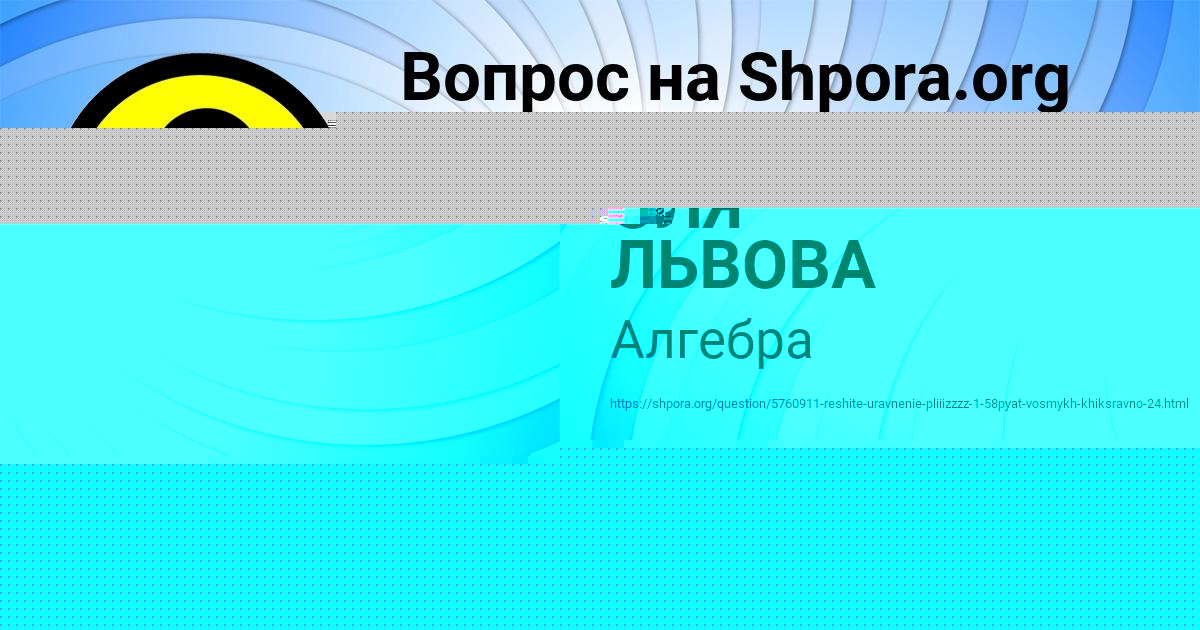 Картинка с текстом вопроса от пользователя АЛСУ САВИНА