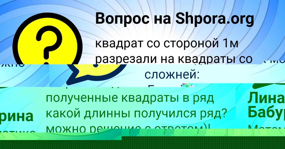 Картинка с текстом вопроса от пользователя Серега Бабурин