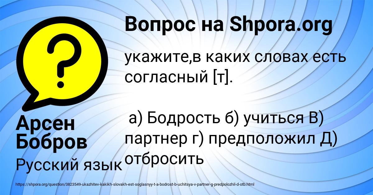 Картинка с текстом вопроса от пользователя Арсен Бобров