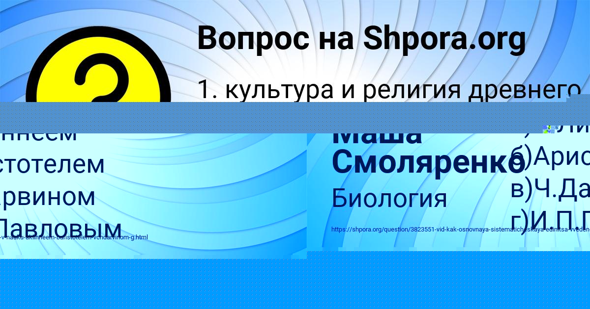 Картинка с текстом вопроса от пользователя Маша Смоляренко