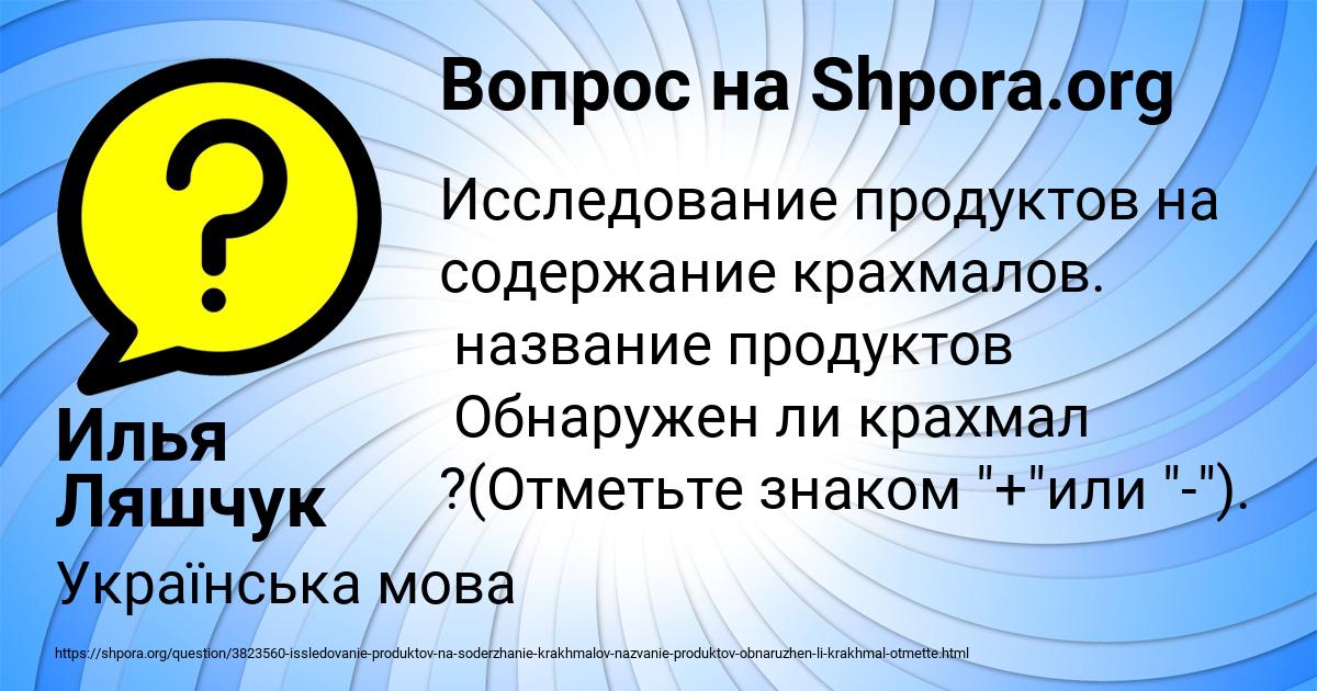 Картинка с текстом вопроса от пользователя Илья Ляшчук