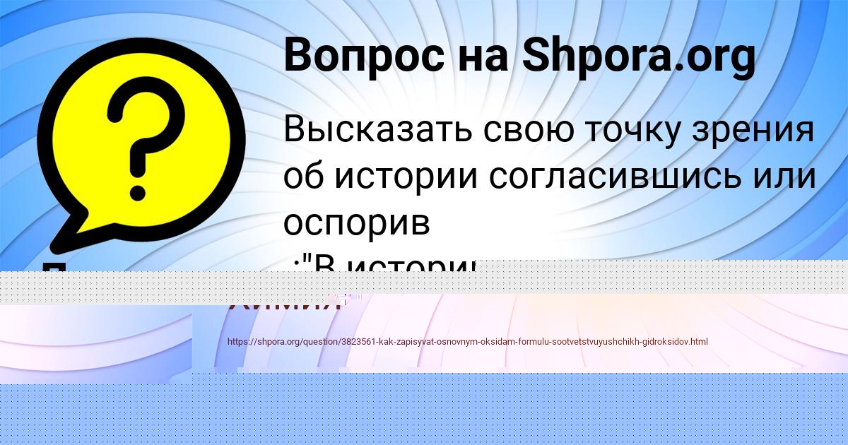 Картинка с текстом вопроса от пользователя Динара Старостюк