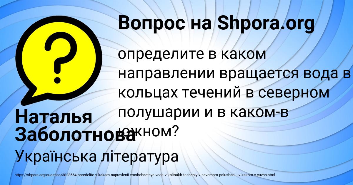 Картинка с текстом вопроса от пользователя Наталья Заболотнова