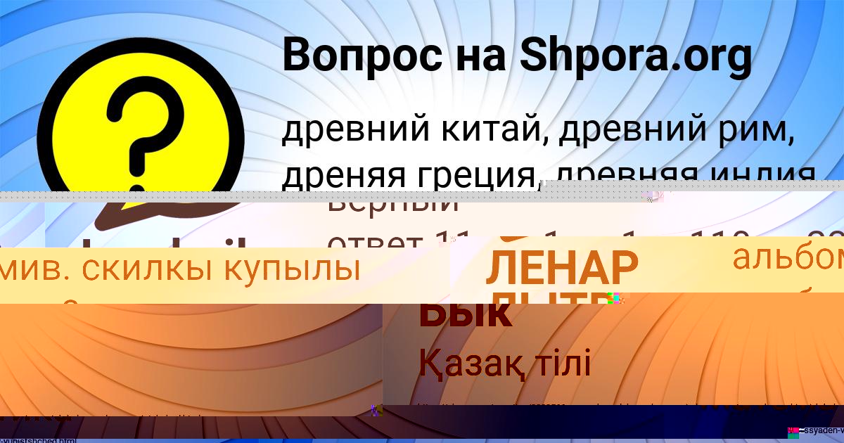 Картинка с текстом вопроса от пользователя Рузана Бык