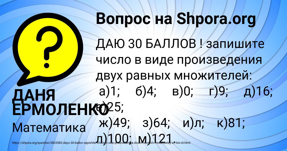 Картинка с текстом вопроса от пользователя ДАНЯ ЕРМОЛЕНКО