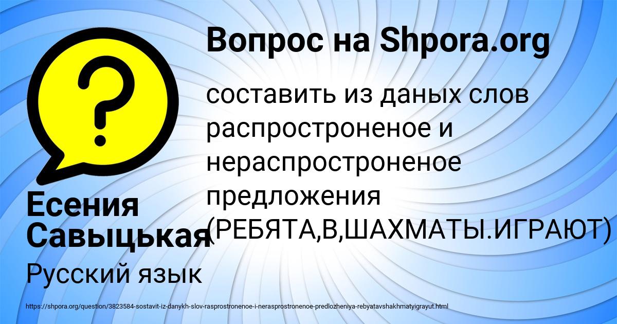 Картинка с текстом вопроса от пользователя Есения Савыцькая